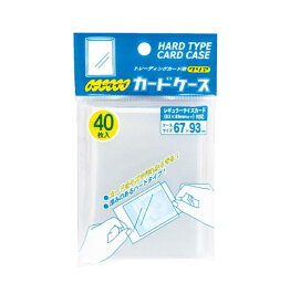 トレーディングカードケース　80枚（40枚×2）　6．3×8．9cm　クリア　ハードタイプ　【メール便・送料無料】レモン