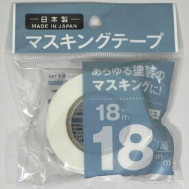 マスキングテープ　白　1．8cm×18m　2個【メール便・送料無料】サンノート