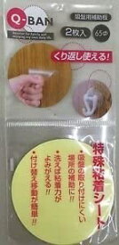 楽天市場 吸盤 補助板 シートの通販