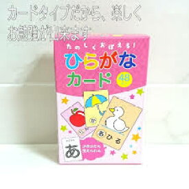 楽天市場 ひらがな カードの通販
