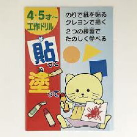楽天市場 工作ドリル ドリル 5歳の通販