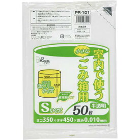 室内ペール用ゴミ袋 約5L Sサイズ 半透明 50枚入×5冊　ジャパックス PR-101【送料無料】