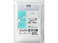 ジッパー式ポリ袋 透明 100枚入 縦170*横120mm　4-F システムポリマー【メール便・送料無料】