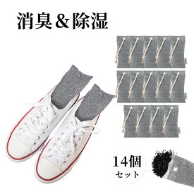 CLEVAST 靴 消臭 入れるだけ 炭 除湿剤 消臭剤 乾燥剤 14本セット 竹炭 湿気取り サステナブル ペット 車 靴箱 下駄箱 クローゼット パントリー 冷蔵庫 革靴 シューズ ブーツ トイレ 玄関 部屋 梅雨対策 繰り返し使える 匂い対策 消臭バッグ