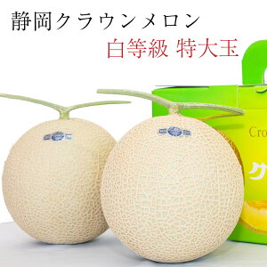 マスクメロン 白 メロンの人気商品 通販 価格比較 価格 Com マスクメロン 白 メロンの人気商品 通販 価格比較 価格 Com