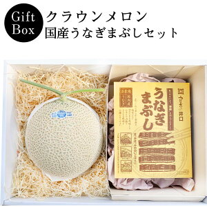 静岡県産 クラウンメロンの人気商品 通販 価格比較 価格 Com