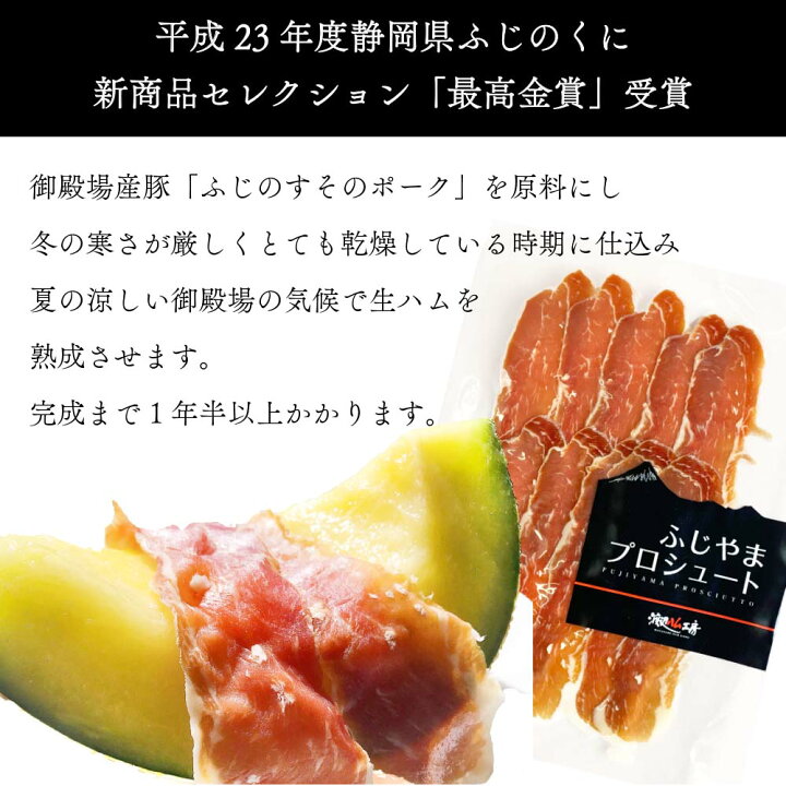 楽天市場 ギフト 生ハムメロンセット クラウンメロン白等級1玉 生ハム ふじやまプロシュート 3 静岡クラウンメロン 生ハム プロシュート 内祝い 贈りもの 静岡県産 マスクメロン メロン高級フルーツ メロン専門店 桃の節句 ひな祭り 贈答 お祝い プレゼント メロン