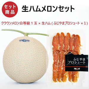 ハム 中元 メロンの人気商品 通販 価格比較 価格 Com