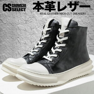 メンズスニーカー ハイカット 厚底の人気商品 通販 価格比較 価格 Com メンズスニーカー ハイカット 厚底の人気商品 通販 価格比較 価格 Com