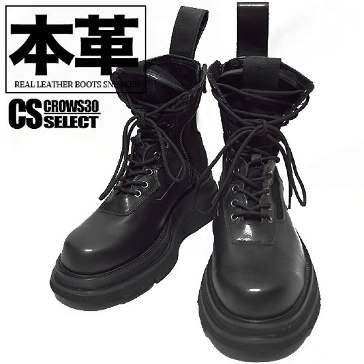 楽天市場 コンバットブーツ メンズ ハイカットスニーカー メンズ ミリタリーブーツ モードファッション 送料無料 インポート 変形 レースアップ 切替 厚底 ラバーソール ラバソ 男 靴 個性的 V系 ビジュアル系 ストリート系 モード系 ファッション スタイル ホスト 衣装