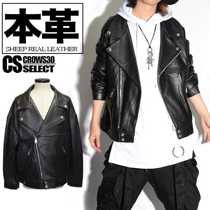 楽天市場】ライダースジャケット メンズ 大きいサイズ 本皮レザー W 