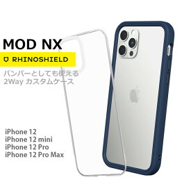 iPhone 12 / 12 Pro / 12 mini / 12 Pro Max 耐衝撃 ケース & バンパー RhinoShield Mod NX バンパーとしてもケースとしても使える米国Amazonで最も評価されている2Wayプロテクター ライノシールド エムオーディー エヌエックス アイフォン