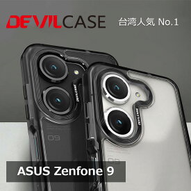 ASUS Zenfone 9 耐衝撃 ケース DEVILCASE デビルケース ガーディアン スタンダード エイスース ゼンフォン