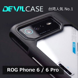 ASUS ROG Phone 6 / 6 Pro 耐衝撃 抗菌 ケース DEVILCASE デビルケース エースウス アールオージーフォン（ログフォン）シックス プロ