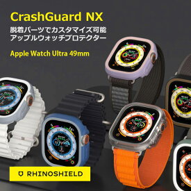 CrashGuard NX Apple Watch Ultra 49mm 耐衝撃 ケース カバー RhinoShield ライノシールド アップルウォッチ ウルトラ プロテクター クラッシュガード