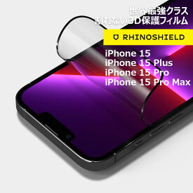 割れない保護フィルム iPhone 15 / 15 Pro / 15 Pro Max / 15 Plus RhinoShield 3D Impact Protector ライノシールド アイフォン 3Dインパクト スクリーンプロテクター 液晶全面保護