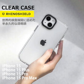 耐衝撃クリアケース iPhone 15 / 15 Pro / 15 Pro Max / iPhone 15 Plus RhinoShield Clear Case ライノシールド 紫外線に強い透き通る透明感が美しいアイフォンケース