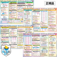 お風呂の学校 新 中学3年間の英文法まとめ お風呂ポスター 4枚セット 高校受験 TOEIC B3サイズ 英語 英会…