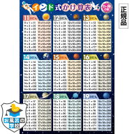 お風呂の学校 インド式かけ算 表 お風呂ポスター お風呂 知育 ポスター 11〜19の段 宇宙デザイン 防水 A2…