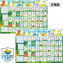 お風呂の学校 ひらがなとカタカナ お風呂ポスター 2枚セット 恐竜デザイン お風呂 知育 ポスター B3サイズ あいうえお…