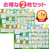 【まとめ買いクーポン】ひらがなとカタカナ お風呂ポスター 2枚セット 恐竜デザイン お風呂 知育 ポスタ…