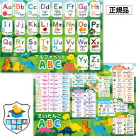 お風呂の学校 アルファベット表 お風呂ポスター 2枚セット 恐竜デザイン ABC表 B3サイズ(横51.5cm 縦36.4…