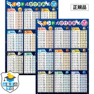 お風呂の学校 インド式かけ算表 お風呂ポスター 1〜9の段&11〜19の段 2枚セット 宇宙デザイン 防水 A2サ…