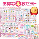 お風呂の学校 ひらがな & カタカナ & アルファベット お風呂ポスター 4枚セット ユニコーン お風呂 知育 ポスター B3…