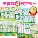 お風呂の学校 ひらがな&カタカナ&アルファベット お風呂ポスター 4枚セット 恐竜デザイン お風呂 知育 ポスター B3サ…