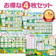 【まとめ買いクーポン】ひらがな&カタカナ&アルファベット お風呂ポスター 4枚セット 恐竜デザイン お風…