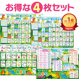 お風呂の学校 ひらがな&カタカナ&アルファベット お風呂ポスター 4枚セット 恐竜デザイン お風呂 知育 ポスター B3サイズ あいうえお表 ABC表 防水 子供 男の子 プレゼント ひらがな表 かたかな表 国語 英語 こども 勉強 グッズ おふろ