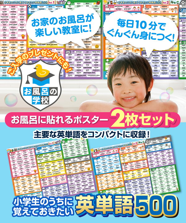 小学生　風呂 