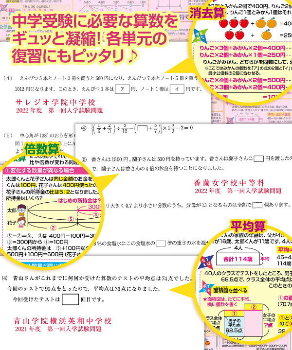 楽天市場】お風呂の学校 中学受験マスターどこでも算数1〜3 お風呂  
