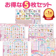 【まとめ買いクーポン】セット価格 すうじのひょう（動物）／ひらがなとカタカナとアルファベット（ユニ…
