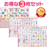 【まとめ買いクーポン】セット価格 すうじのひょう（動物）／ひらがなとカタカナ（ユニコーン）お風呂ポ…