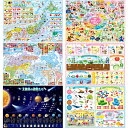 お風呂の学校 セット価格 地図／小学校お受験 お風呂ポスター2種類セット 日本製 地理 学習 知育 社会 お受験 B3サイ…