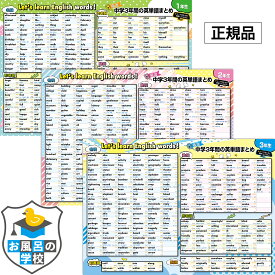 中学3年間の英単語まとめ お風呂ポスター お風呂 知育 ポスター 3枚セット 厳選750語収録 高校受験 TOEIC B3サイズ アメコミデザイン 英語 単語帳 防水 勉強 便利グッズ お風呂の学校 試験勉強 受験勉強 おふろ トイレ 壁