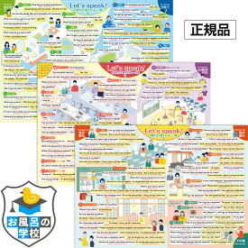 お風呂の学校 カンタン日常英会話フレーズ集 お風呂ポスター 3枚セット お風呂 知育 ポスター 大人も学べる 旅行 英語 ビジネス 英会話 TOEIC B3サイズ(横51.5cm×縦36.4cm) フレーズ 防水 勉強 便利グッズ 海外旅行 レッスン 留学 語学学習
