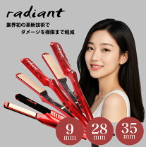 楽天市場】ヘアアイロン ラディアント 35の通販