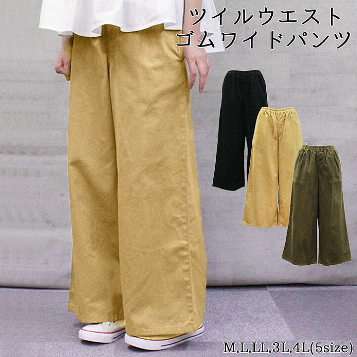 楽天市場 Laru ラルー ツイルウエストゴムワイドパンツ パンツ ボトムス フルレングスパンツ M L Ll 3l 4l レディース 大きいサイズ 洋服 おしゃれ ファッション セール カジュアル 通販 楽天 かわいい 女性 クローバー Clover クローバー