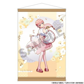 【予約商品5月下旬発送】五等分の花嫁　B2タペストリー＿中野一花/桜巫女