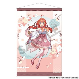 【予約商品5月下旬発送】五等分の花嫁　B2タペストリー＿中野五月/桜巫女