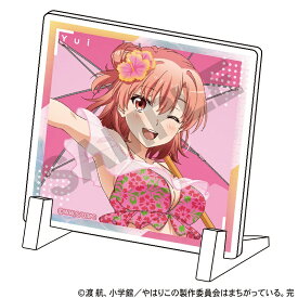 やはり俺の青春ラブコメはまちがっている。完　ミニアクリルパネル＿由比ヶ浜 結衣/水着パラソル