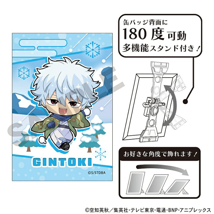 楽天市場】銀魂 アート缶バッジ＿坂田 銀時/ミニキャラ雪合戦 