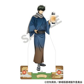 【予約商品7月中旬発送】新劇場版 銀魂 -吉原大炎上-　☆イベント・通販限定☆　メガアクリルスタンド＿土方 十四郎/提灯