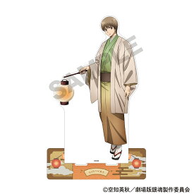 【予約商品7月中旬発送】新劇場版 銀魂 -吉原大炎上-　☆イベント・通販限定☆　メガアクリルスタンド＿沖田 総悟/提灯