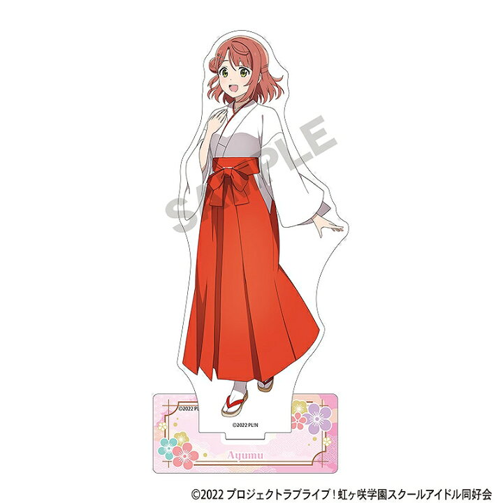 楽天市場】ラブライブ！虹ヶ咲学園スクールアイドル同好会 アクリル 