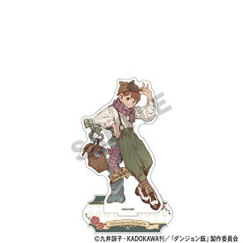 【予約商品9月中旬発送】ダンジョン飯　アクリルスタンド＿チルチャック/童話