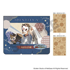 Identity V ܐli@ԂƂ莆Q肢t/s