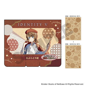 Identity V ܐli@ԂƂ莆Q/s